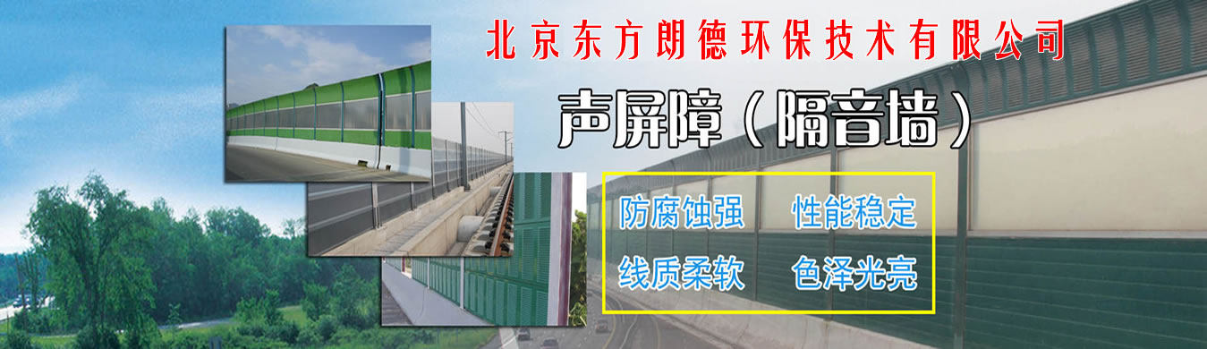 聲屏障廠家